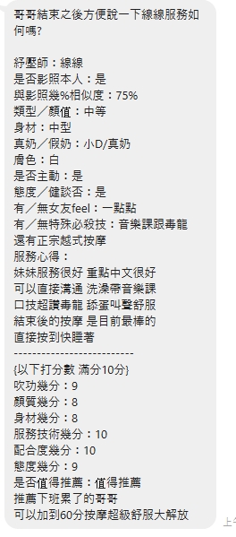 台北定點茶 線線 援交:圖片 2