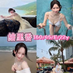 台北/桃園外送茶 繪里香 援交