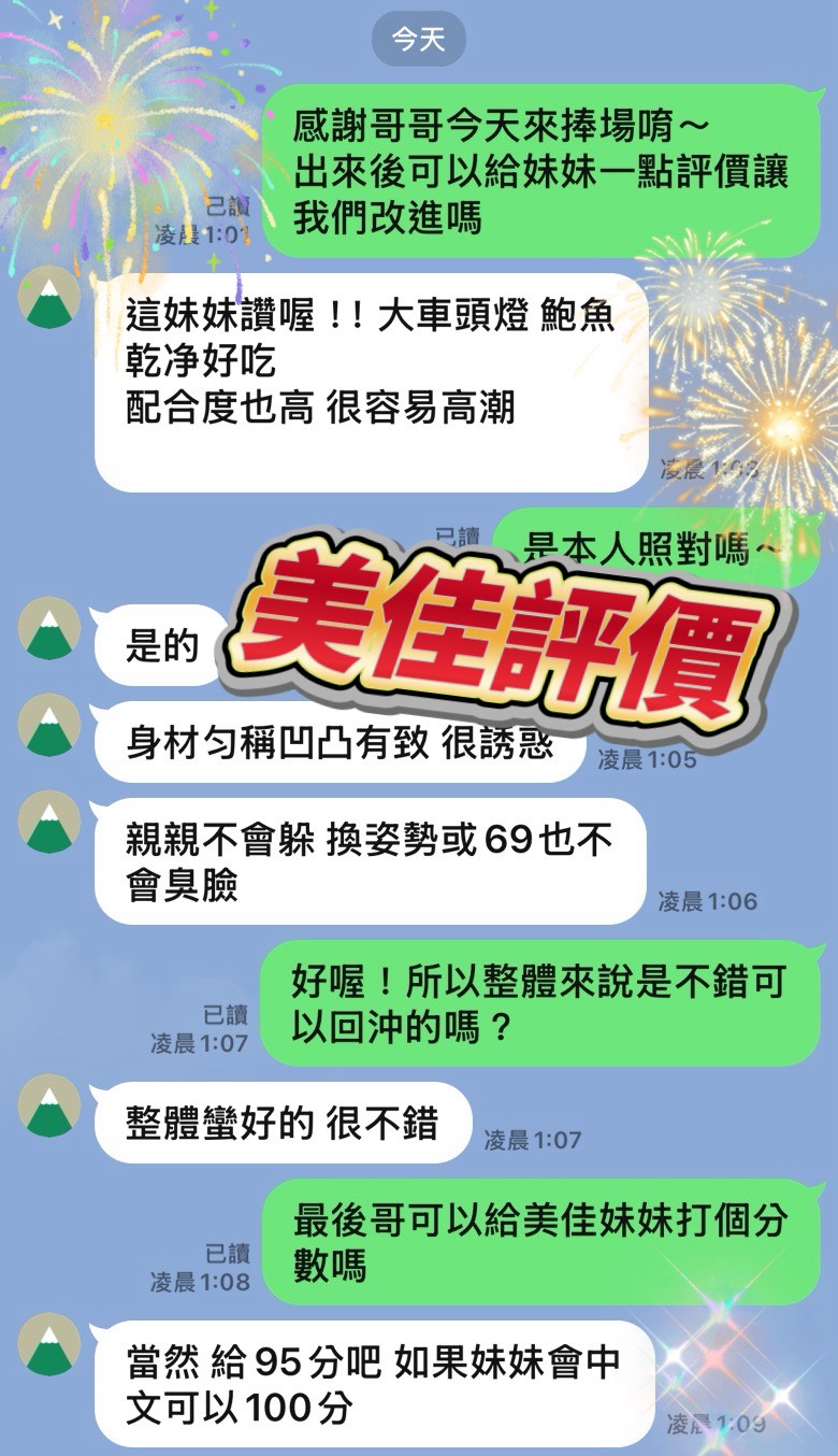 台中定點茶 美佳 援交:圖片 3