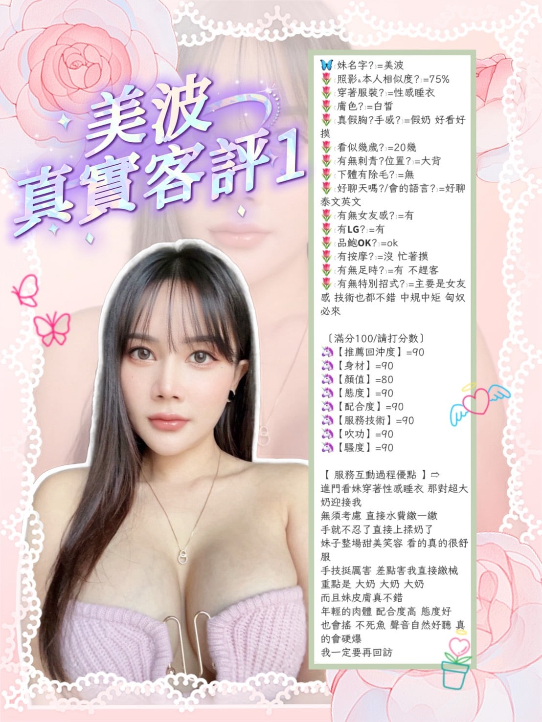 新北定點茶 美波 援交:圖片 3