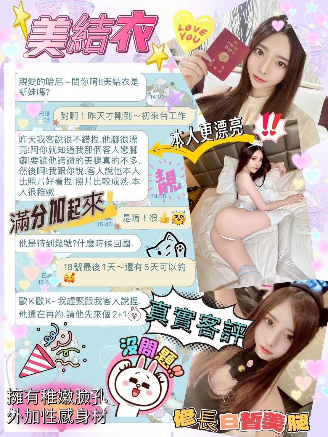高雄外送 /定點茶 美結衣 援交:圖片 9