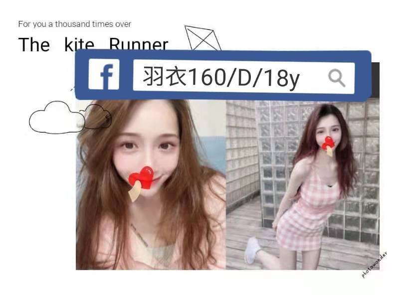 台北外送茶 羽衣 援交