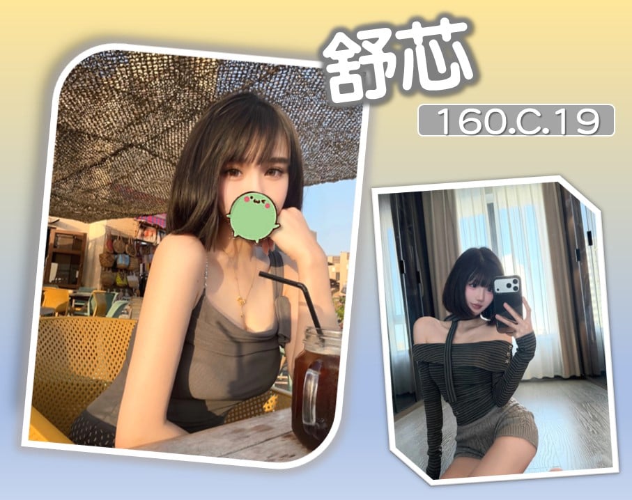 台北/新北外送茶 舒芯 援交