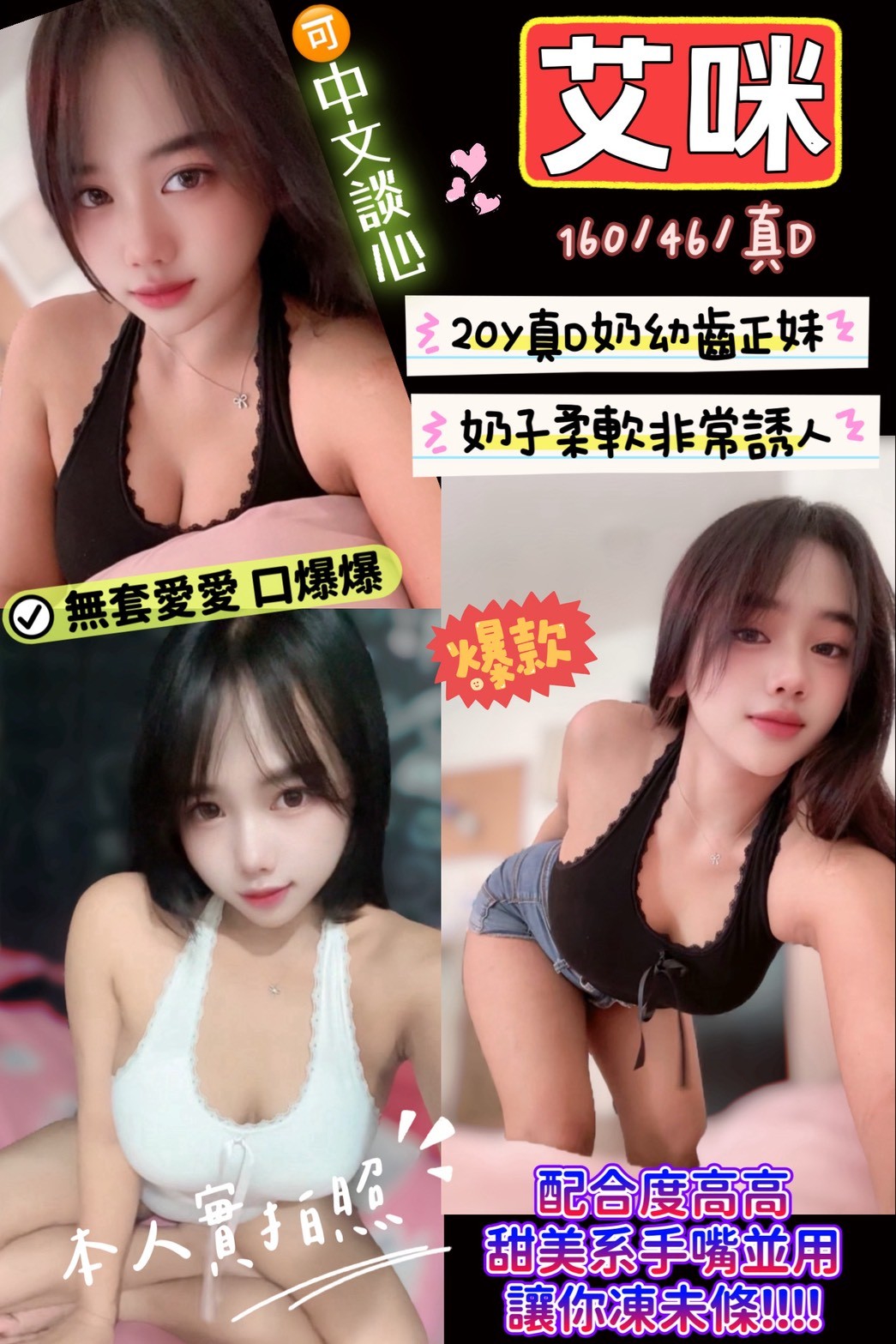 新竹定點茶 艾咪 援交