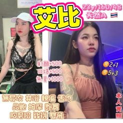 台北定點茶 艾比 援交
