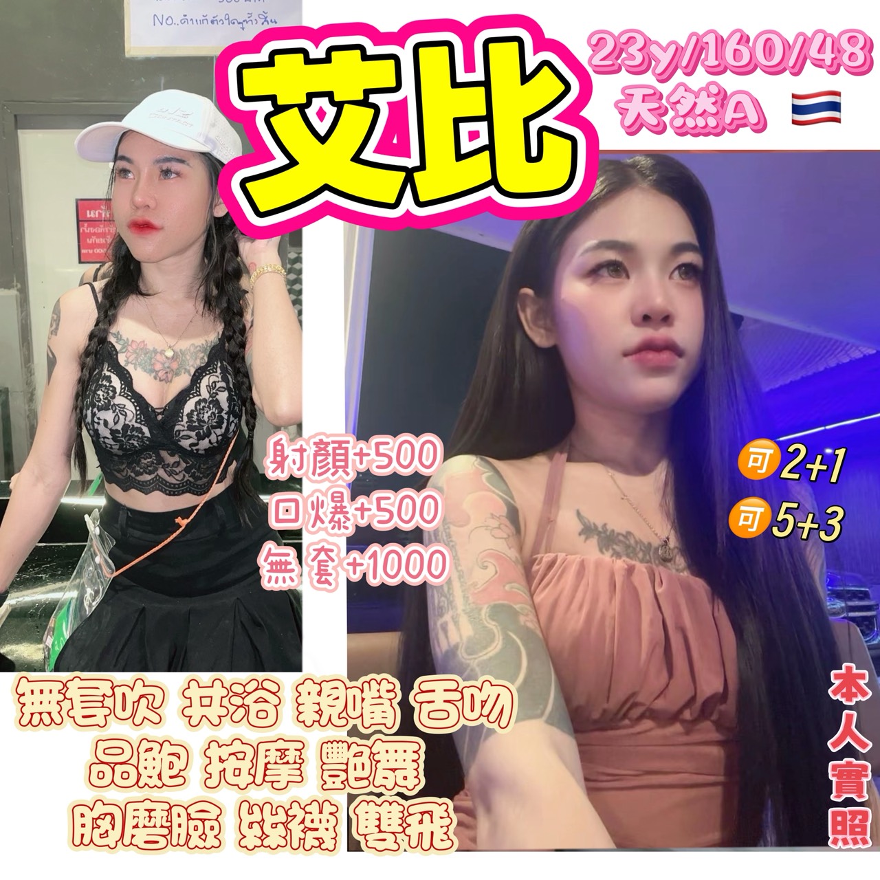 台北定點茶 艾比 援交