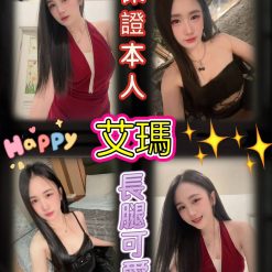 台北定點茶 艾瑪 援交