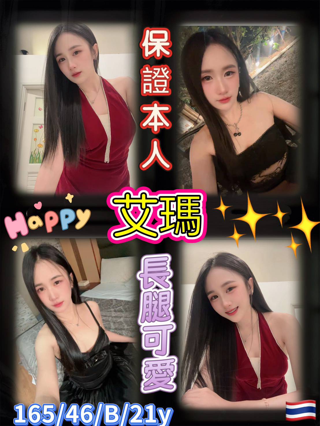 台北定點茶 艾瑪 援交