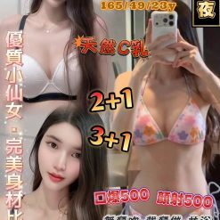 桃園定點茶 艾碧 援交