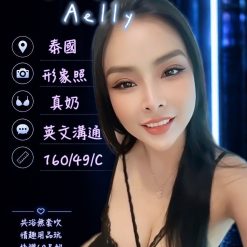 台南定點茶 艾莉 援交