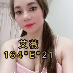 台北/新北外送茶 艾薇 援交