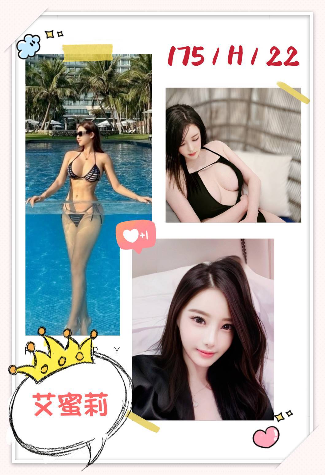 台北/新北外送茶 艾蜜莉 援交:圖片 3