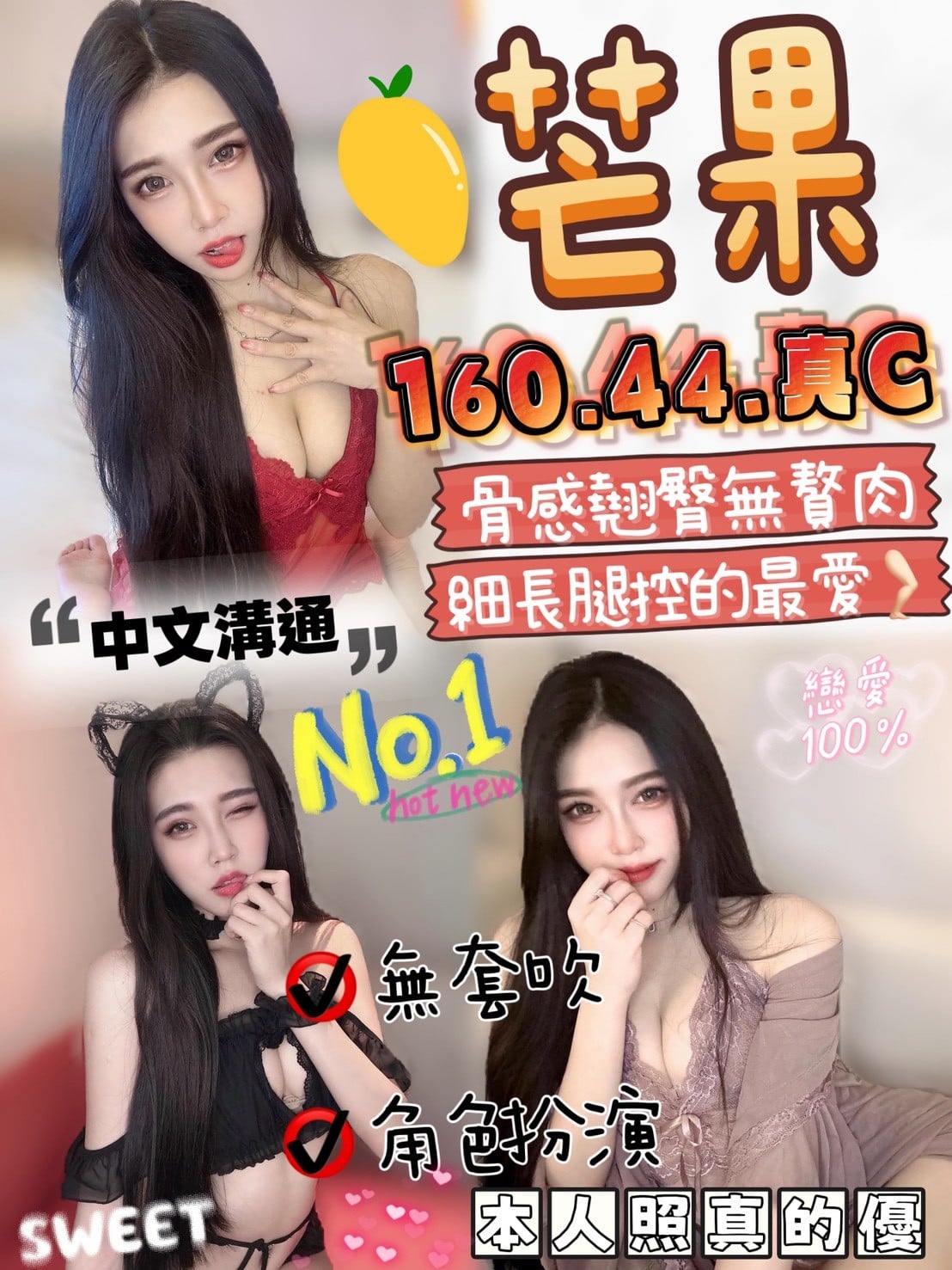 雲林定點茶 芒果 援交
