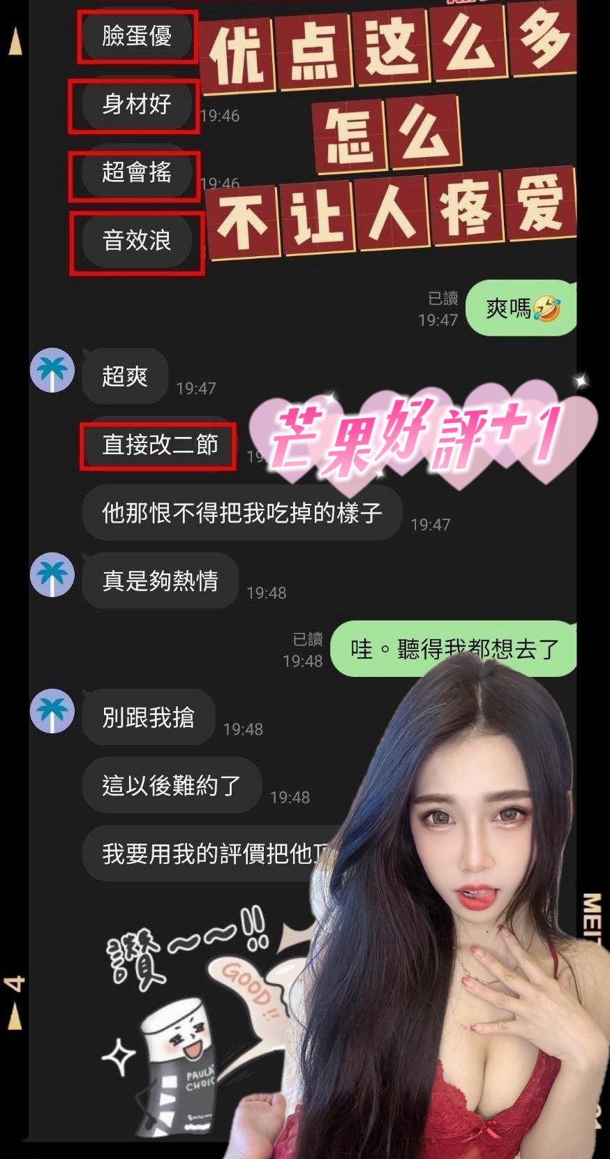 雲林定點茶 芒果 援交:圖片 3