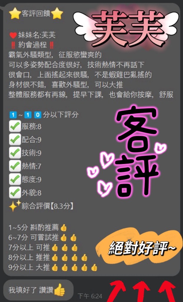 台中定點茶 芙芙 援交:圖片 2