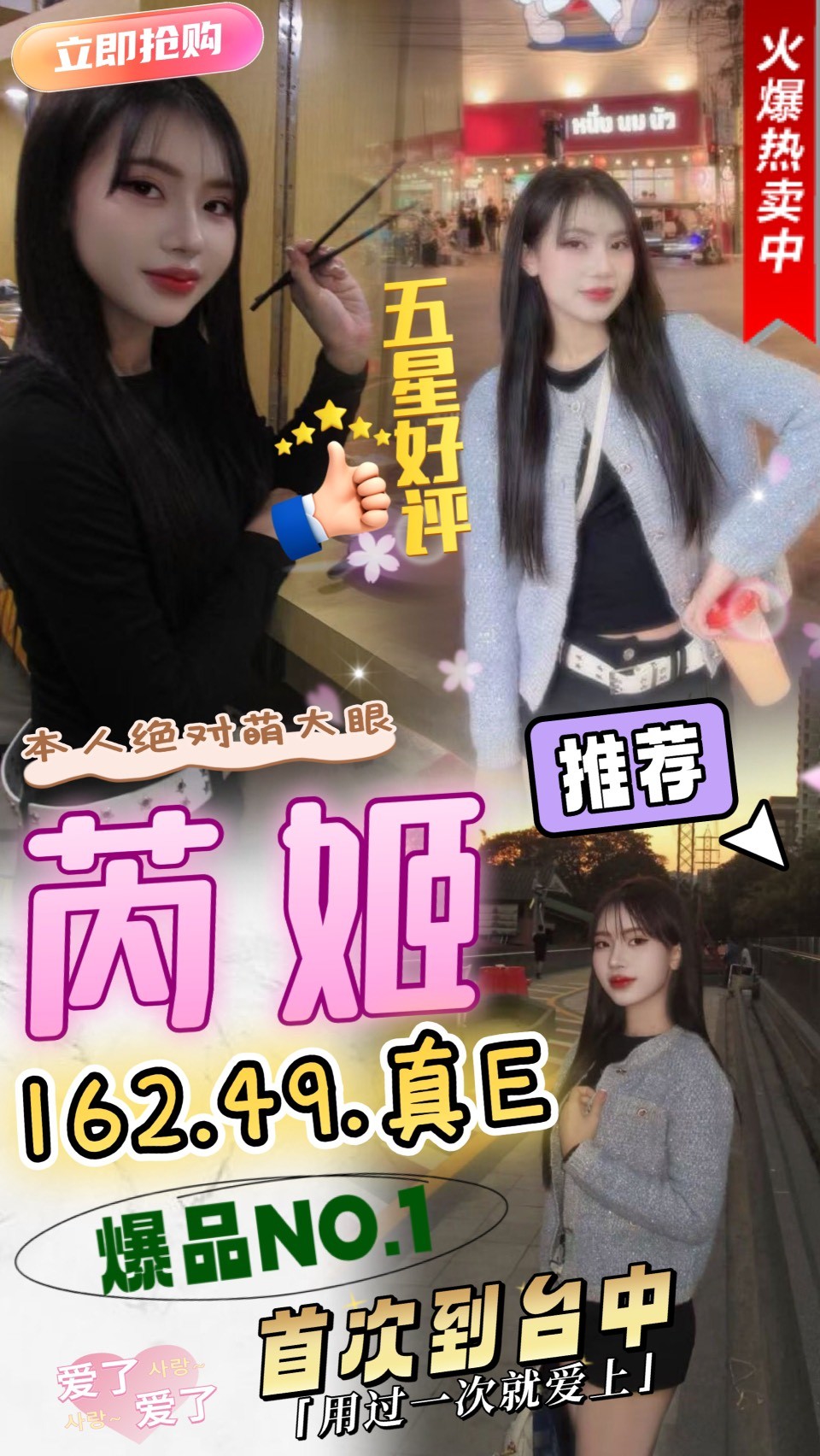 台中定點茶 芮姬 援交