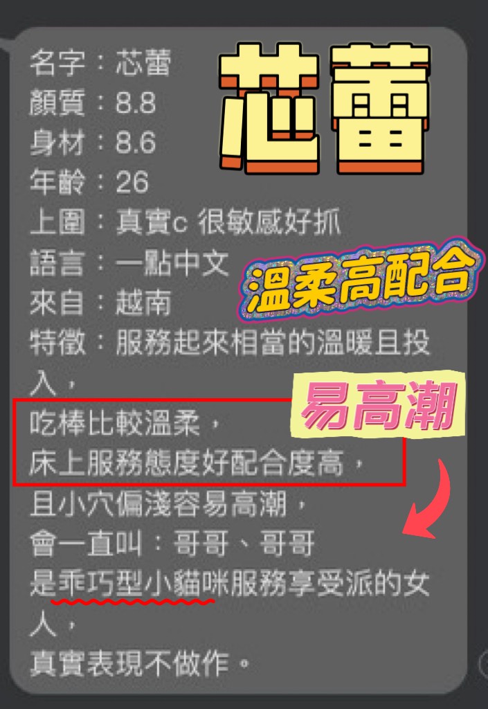 桃園定點茶 芯蕾 援交:圖片 2