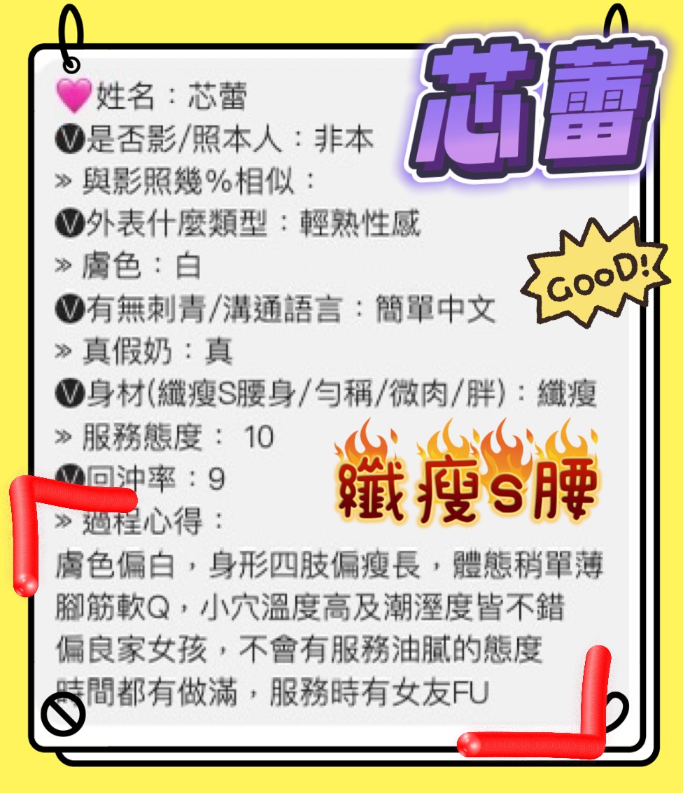 桃園定點茶 芯蕾 援交:圖片 3