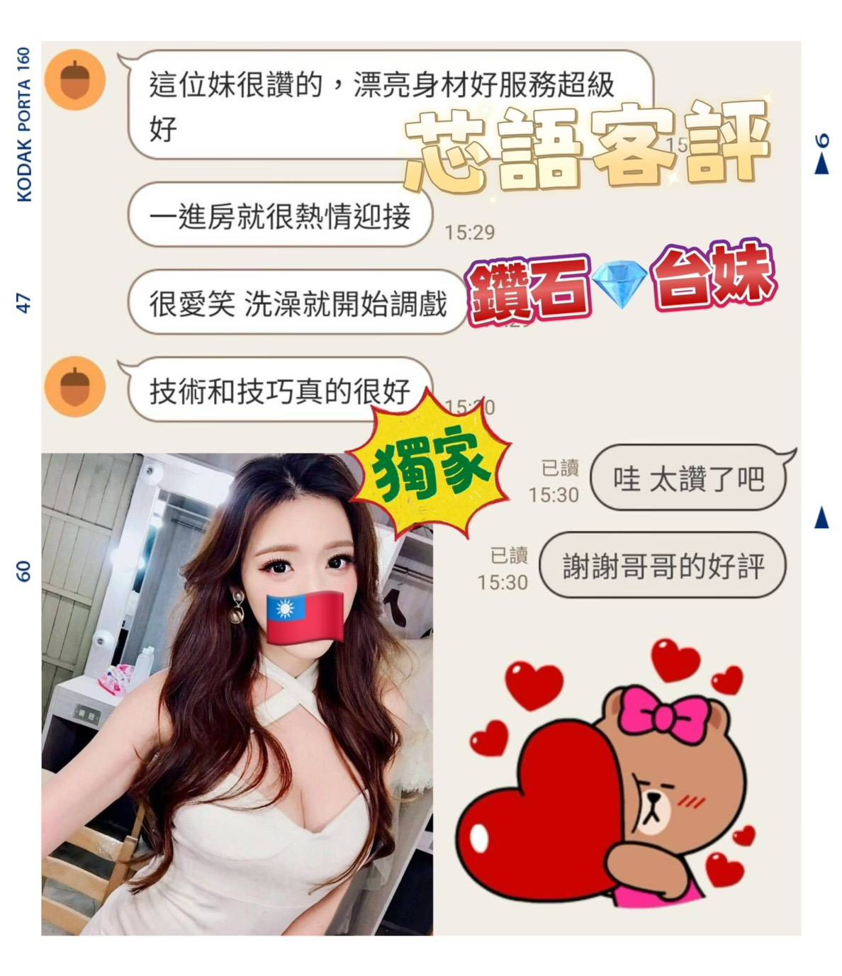 台東定點茶 芯語 援交:圖片 3