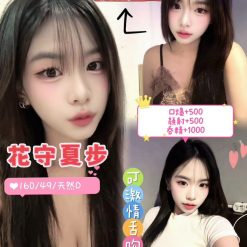 桃園定點茶 花守夏步 援交