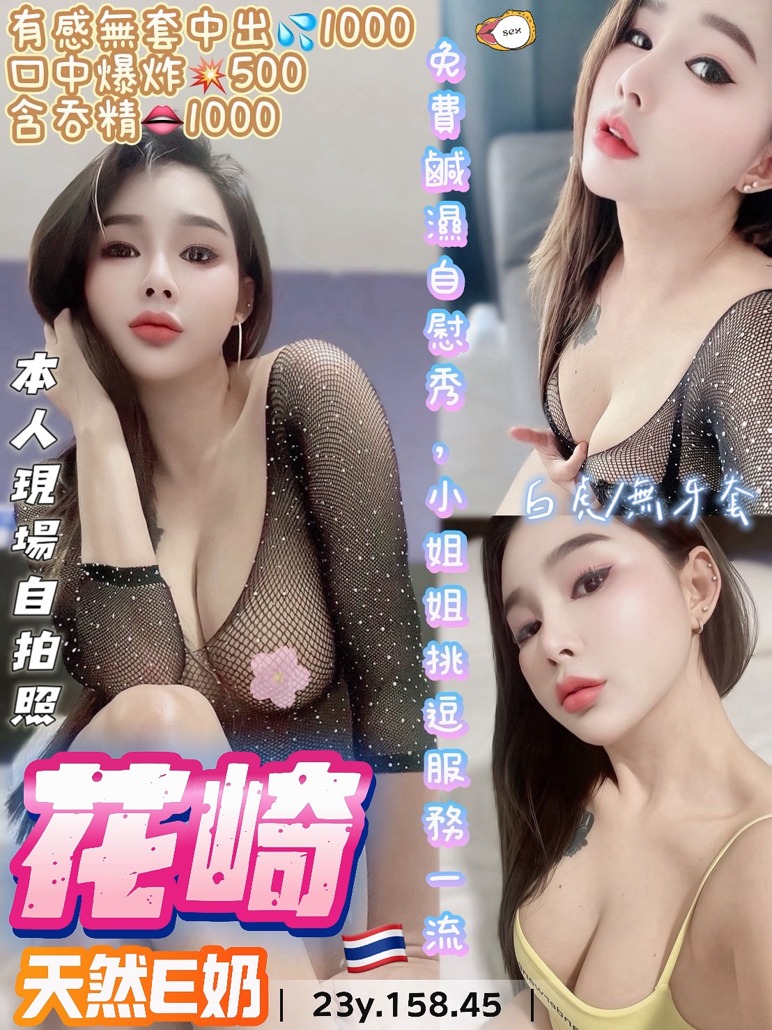 桃園定點茶 花崎 援交