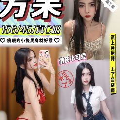台中定點茶 芳果 援交