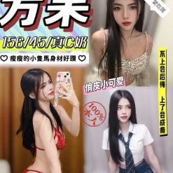 台中定點茶 芳果 援交
