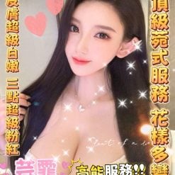 雲林定點茶 芸霏 援交