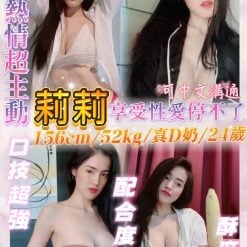基隆定點茶 莉莉 援交