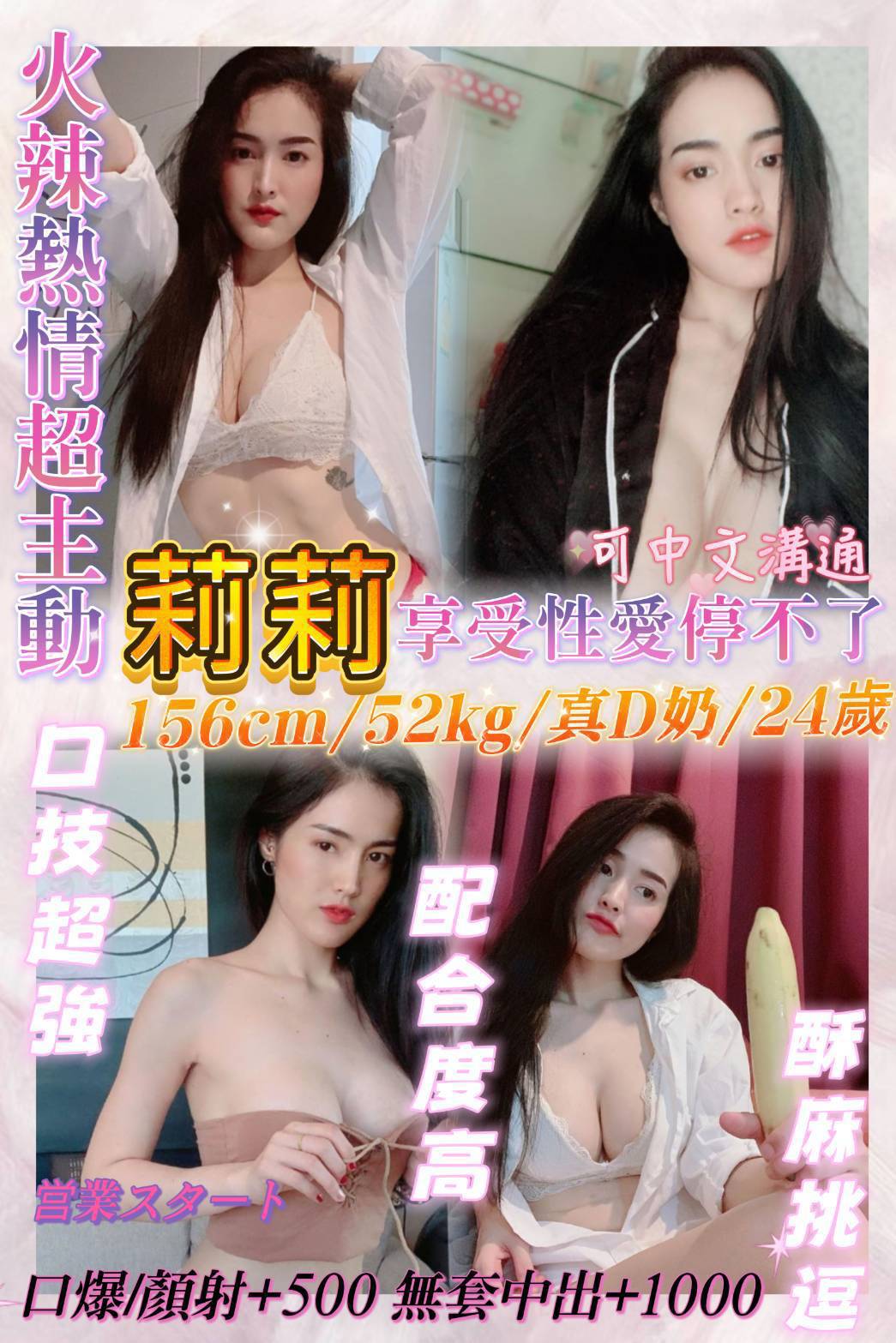 基隆定點茶 莉莉 援交