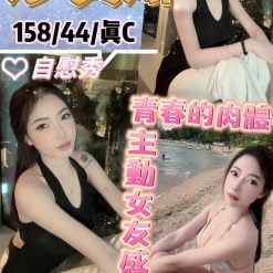 台北定點茶 莎賓娜 援交