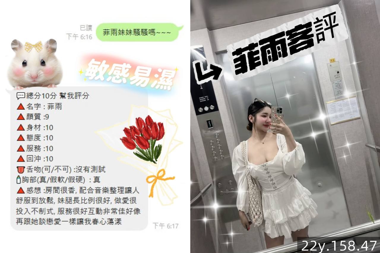 桃園定點茶 菲雨 援交:圖片 2
