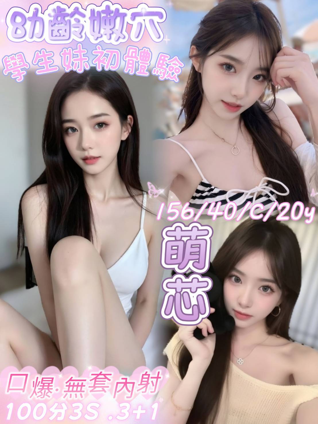 台南定點茶 萌芯 援交