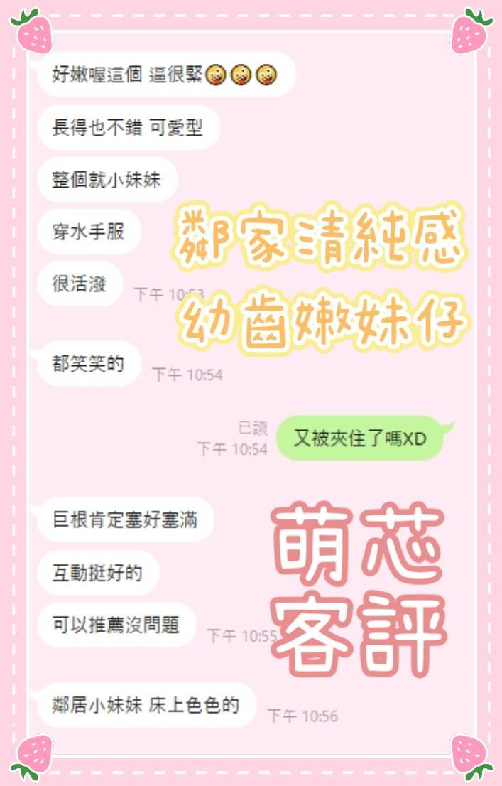 台南定點茶 萌芯 援交:圖片 2
