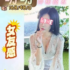苗栗定點茶 萌萌 援交