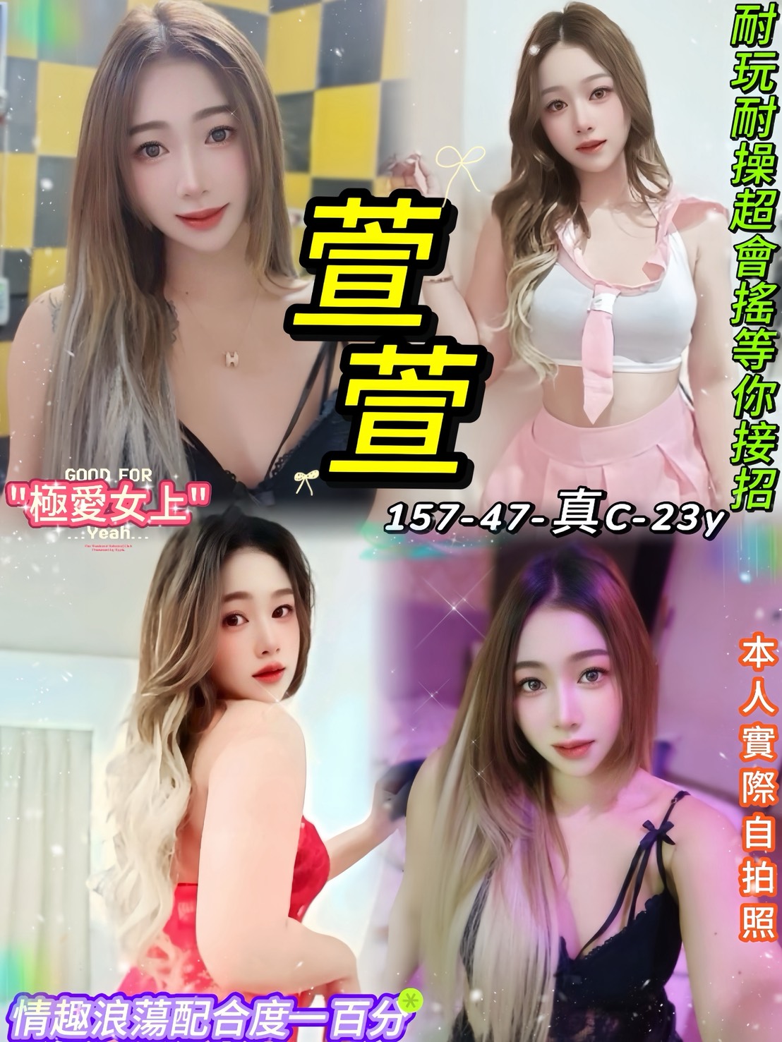 台北定點茶 萱萱 援交