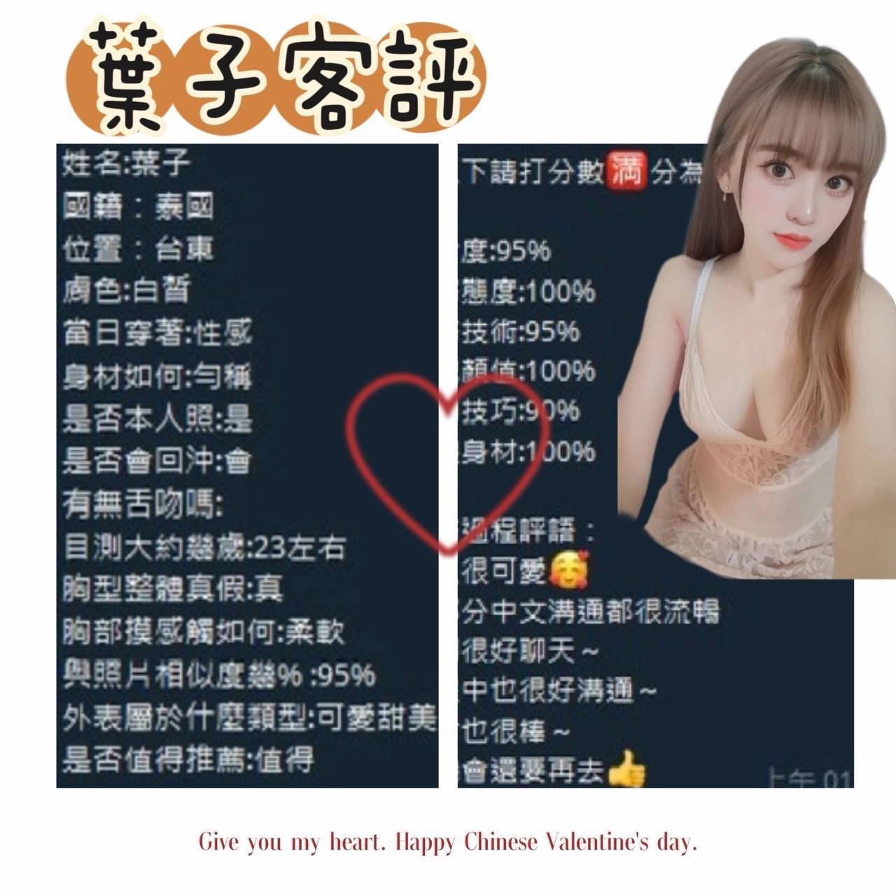 台南定點茶 葉子 援交:圖片 2