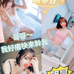 桃園外送茶 葉葉 援交