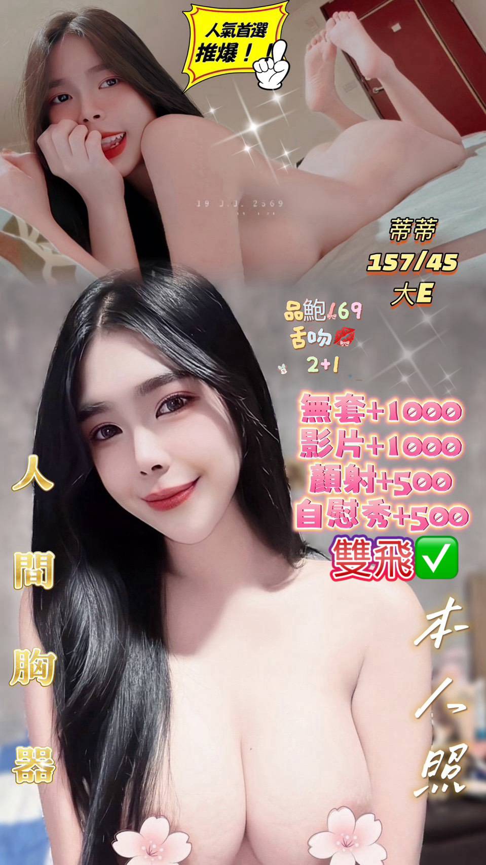 基隆定點茶 蒂蒂 援交