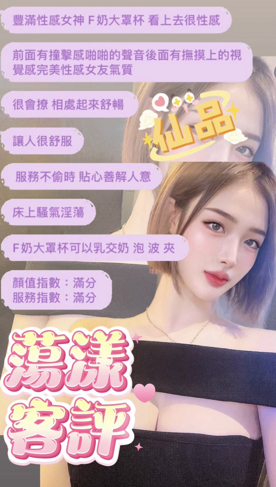 台北定點茶 蕩漾 援交:圖片 5