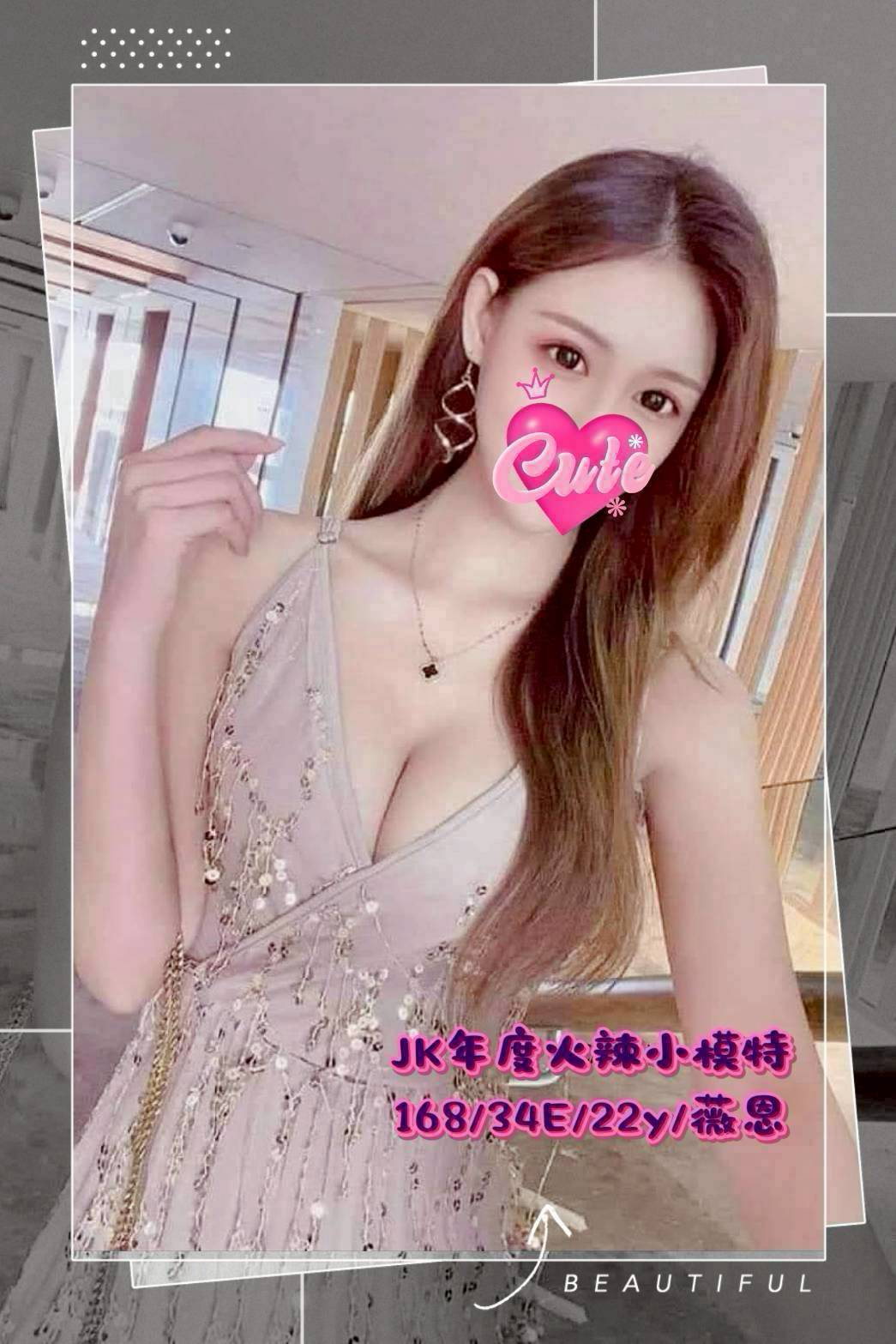 台中外送茶 薇恩 援交