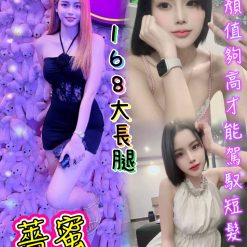 台北定點茶 薔蜜 援交