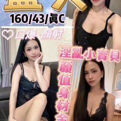 台北定點茶 藍天 援交