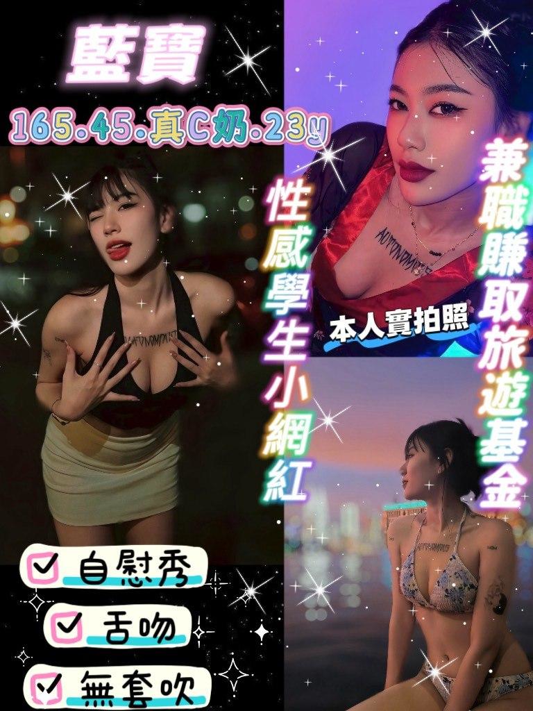 桃園定點茶 藍寶 援交