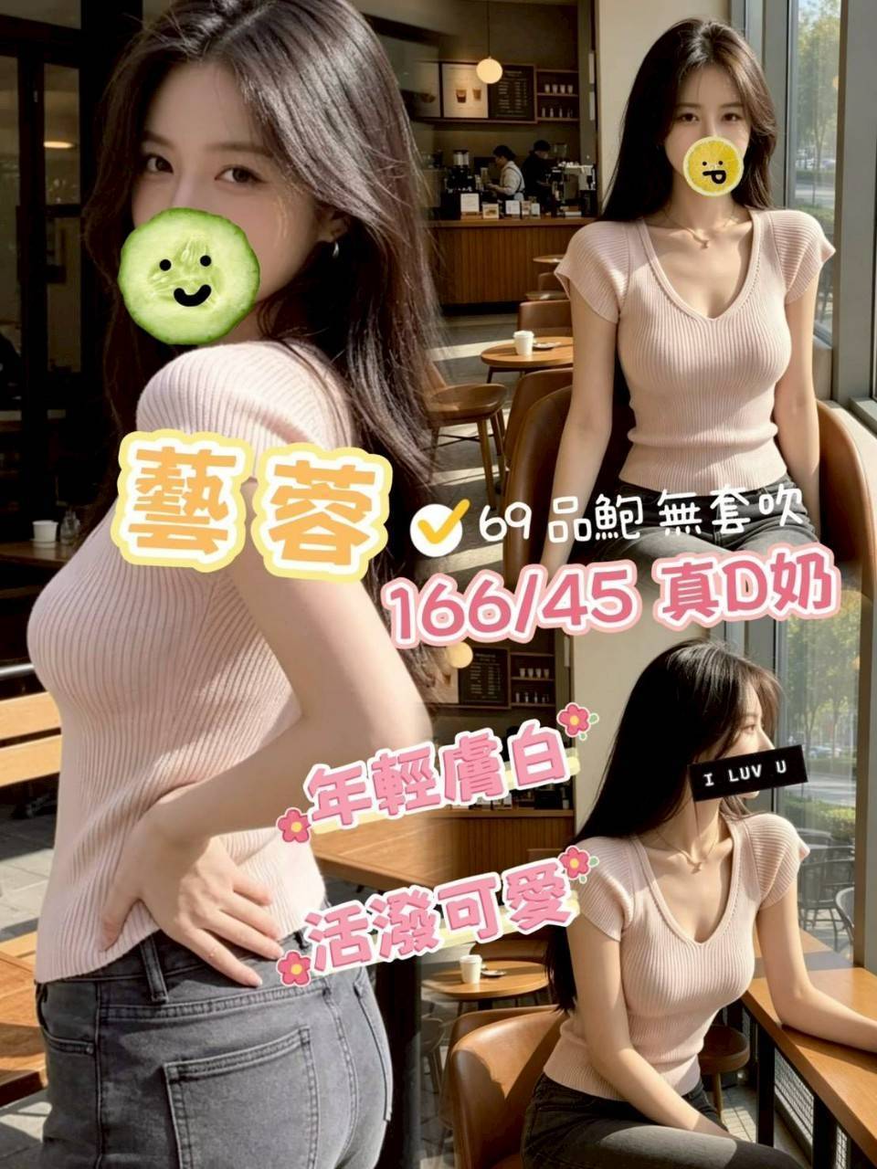 高雄外送茶 藝蓉 援交