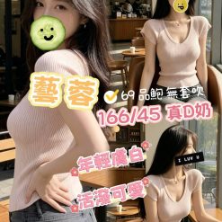 高雄外送茶 藝蓉 援交