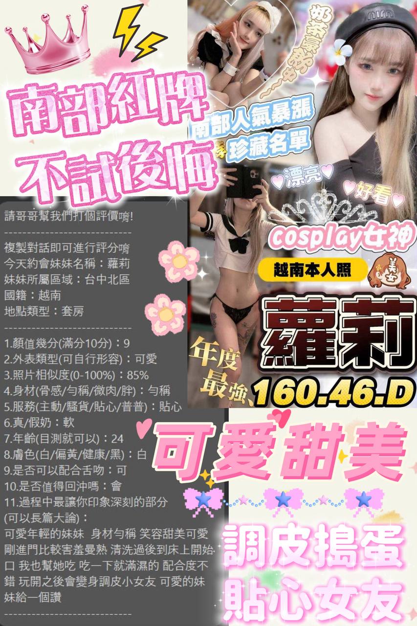 台中定點茶 蘿莉 援交:圖片 2
