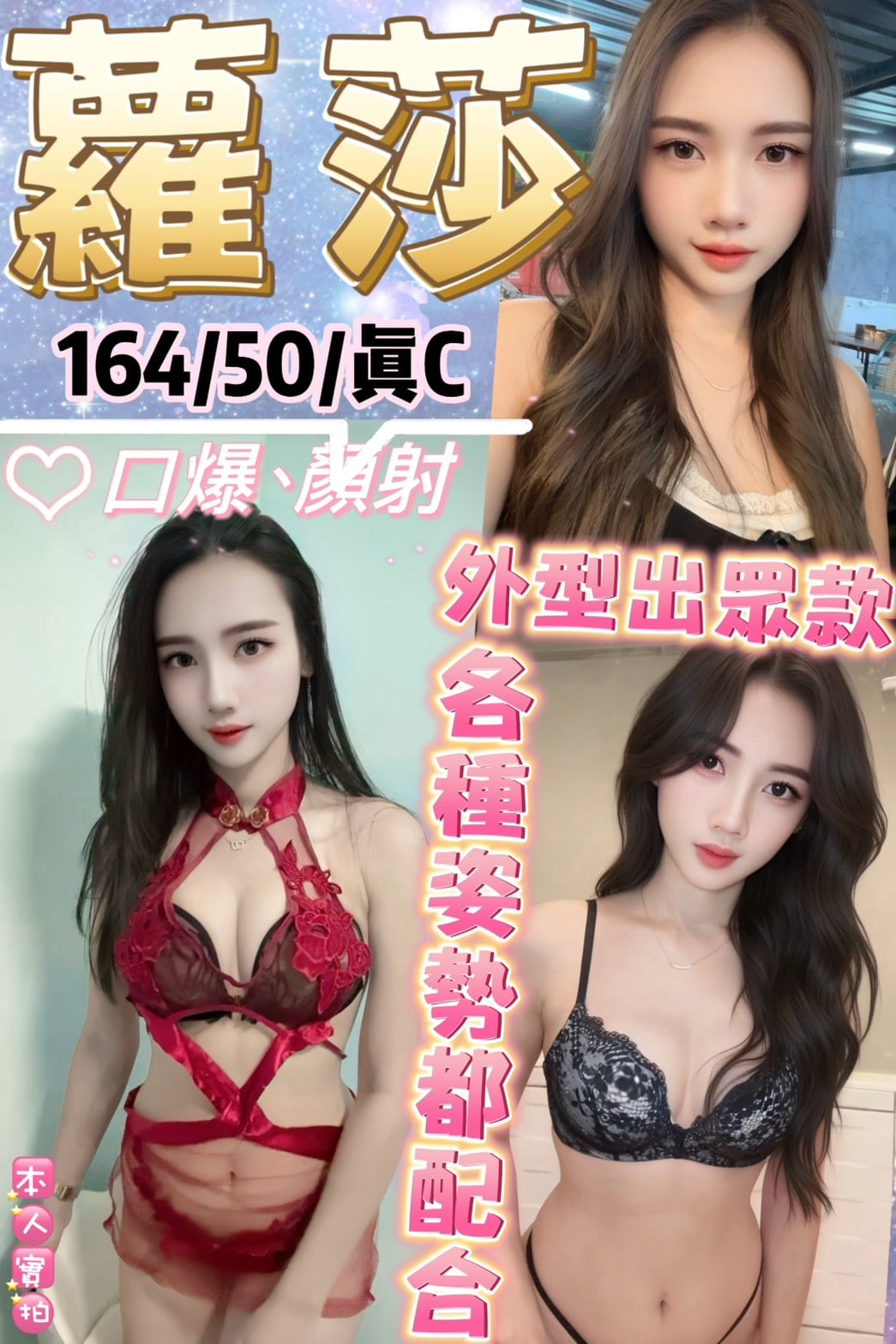 台北定點茶 蘿莎 援交