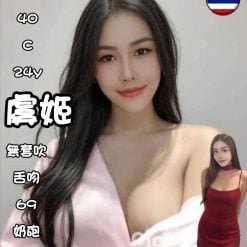 台北定點茶 虞姬 援交