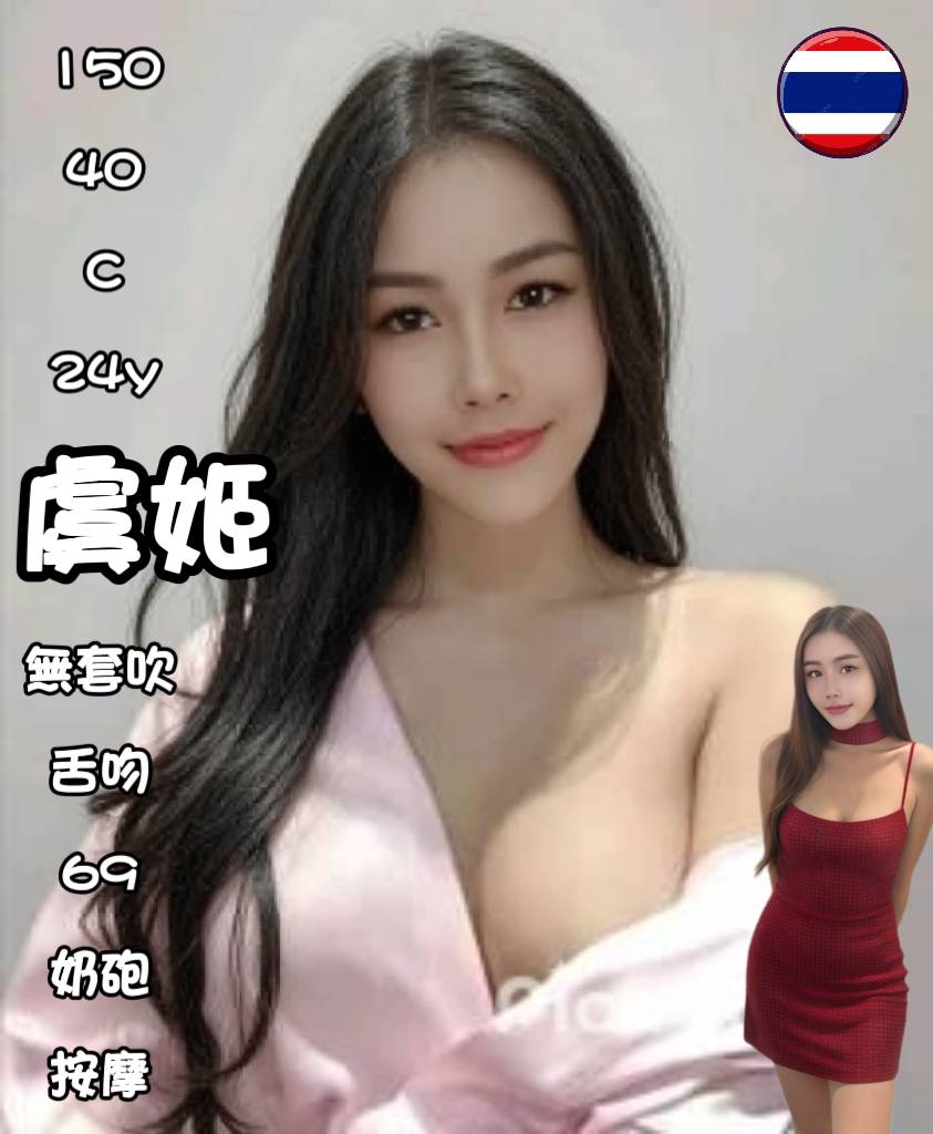 台北定點茶 虞姬 援交